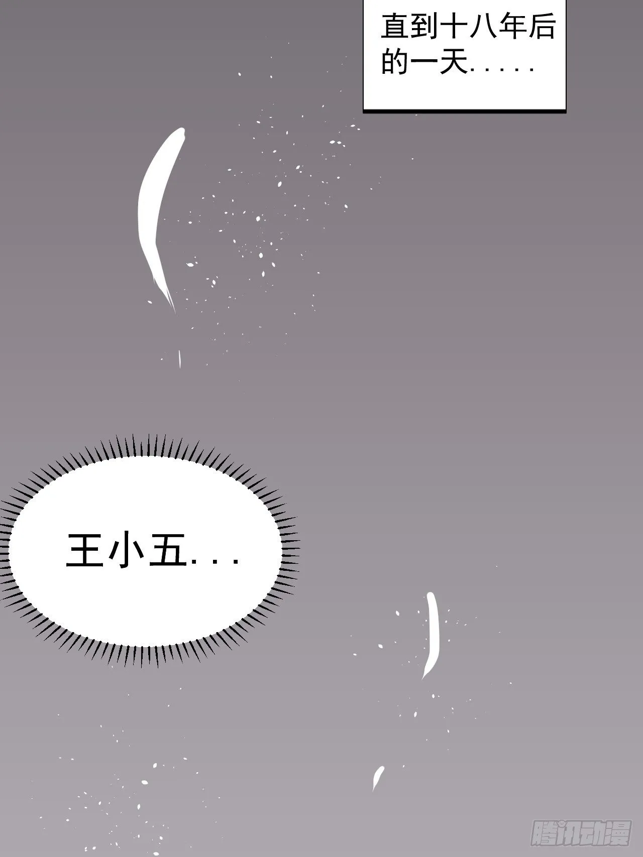 第一话 第58页
