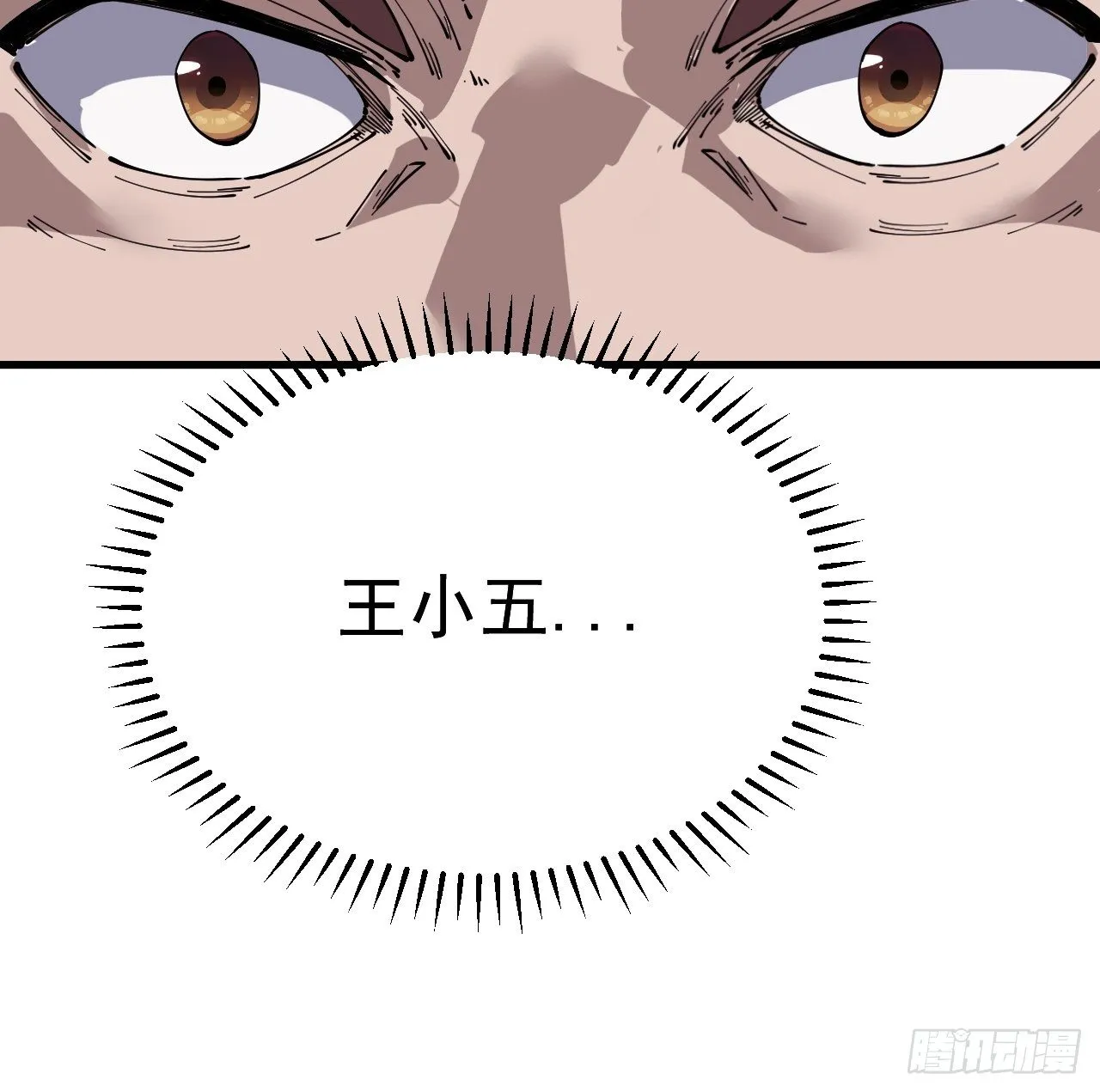 第一话 第61页