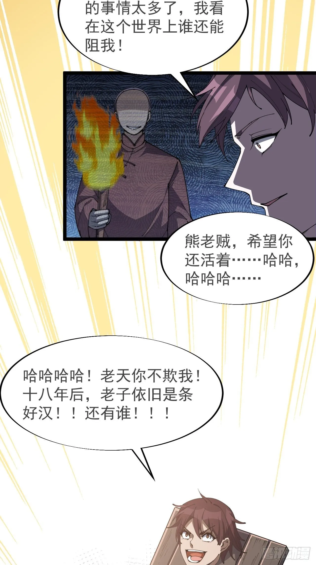 第一话 第66页