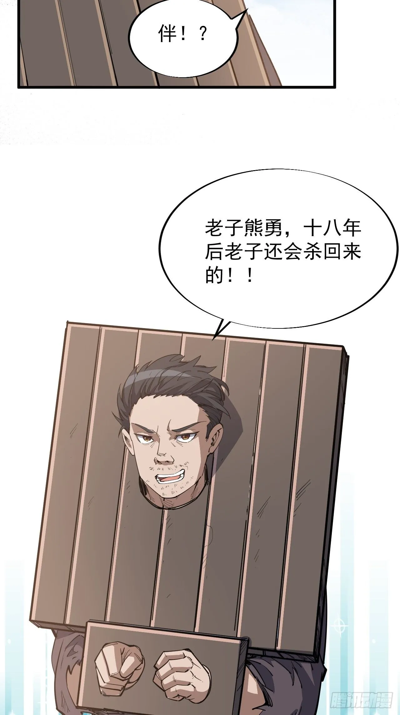第一话 第72页