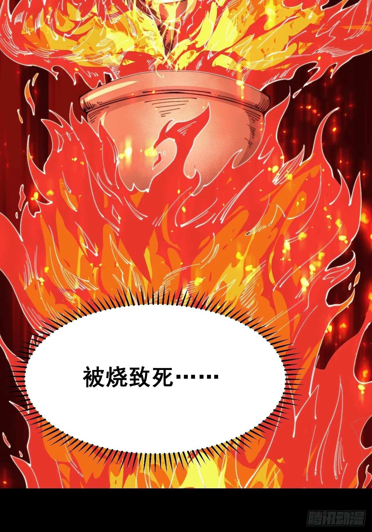 必死之人！12月16日上线！ 第4页