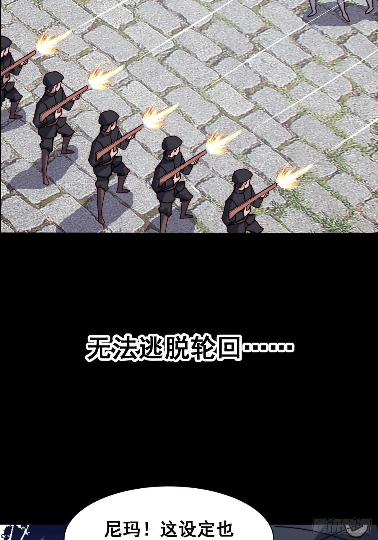 必死之人！12月16日上线！ 第8页