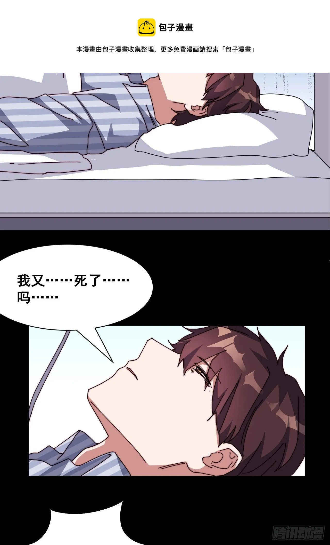 必死之人！12月16日上线！ 第10页