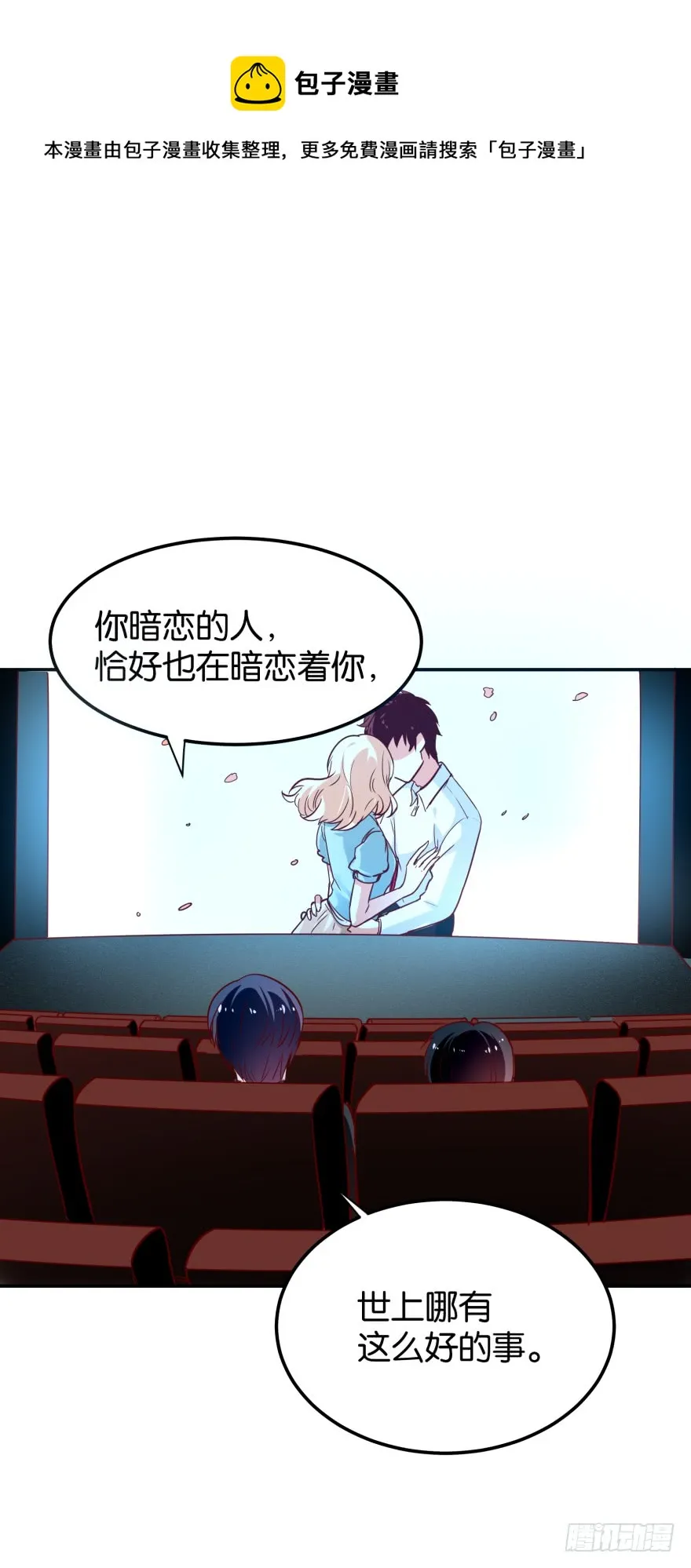 紫紫，你吃醋了？ 第1页