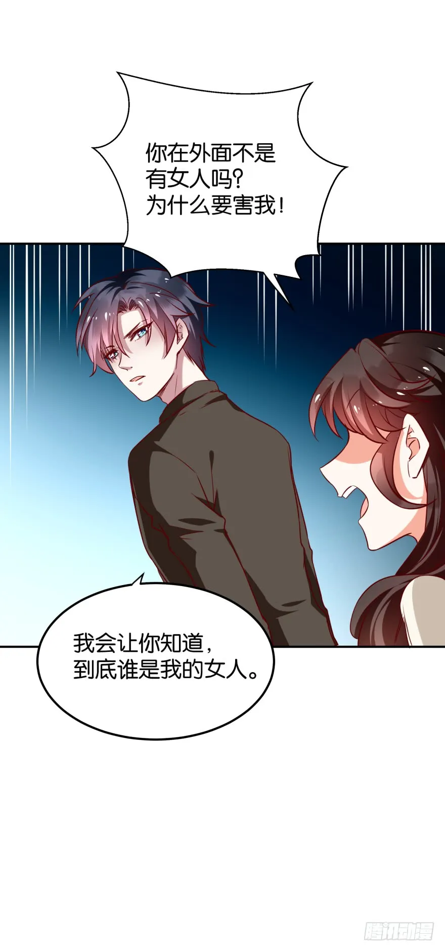 紫紫，你吃醋了？ 第6页