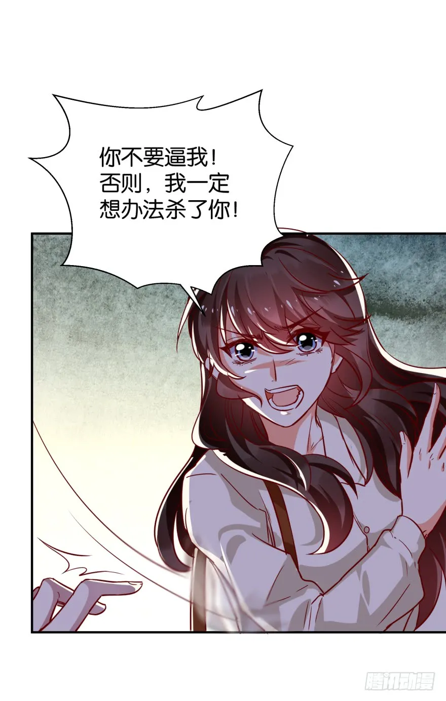 紫紫，你吃醋了？ 第7页