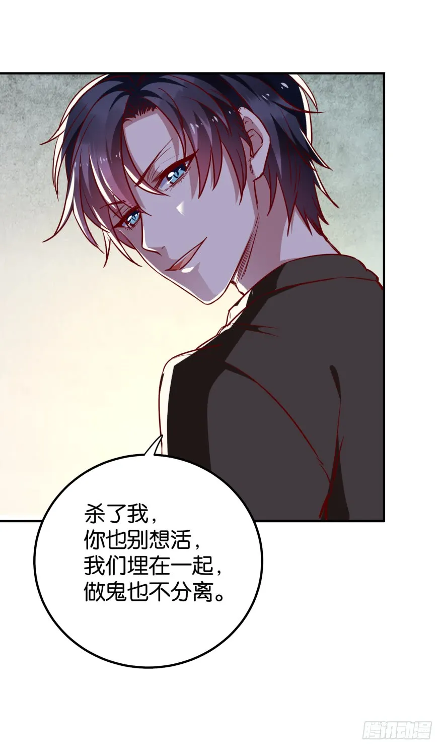 紫紫，你吃醋了？ 第8页