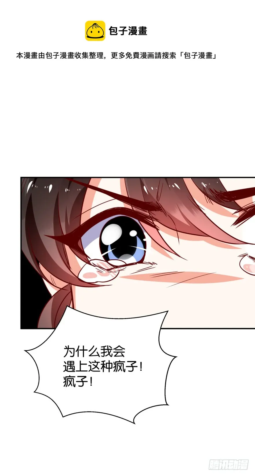 紫紫，你吃醋了？ 第9页