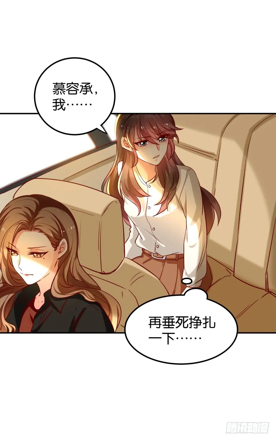 紫紫，你吃醋了？ 第11页