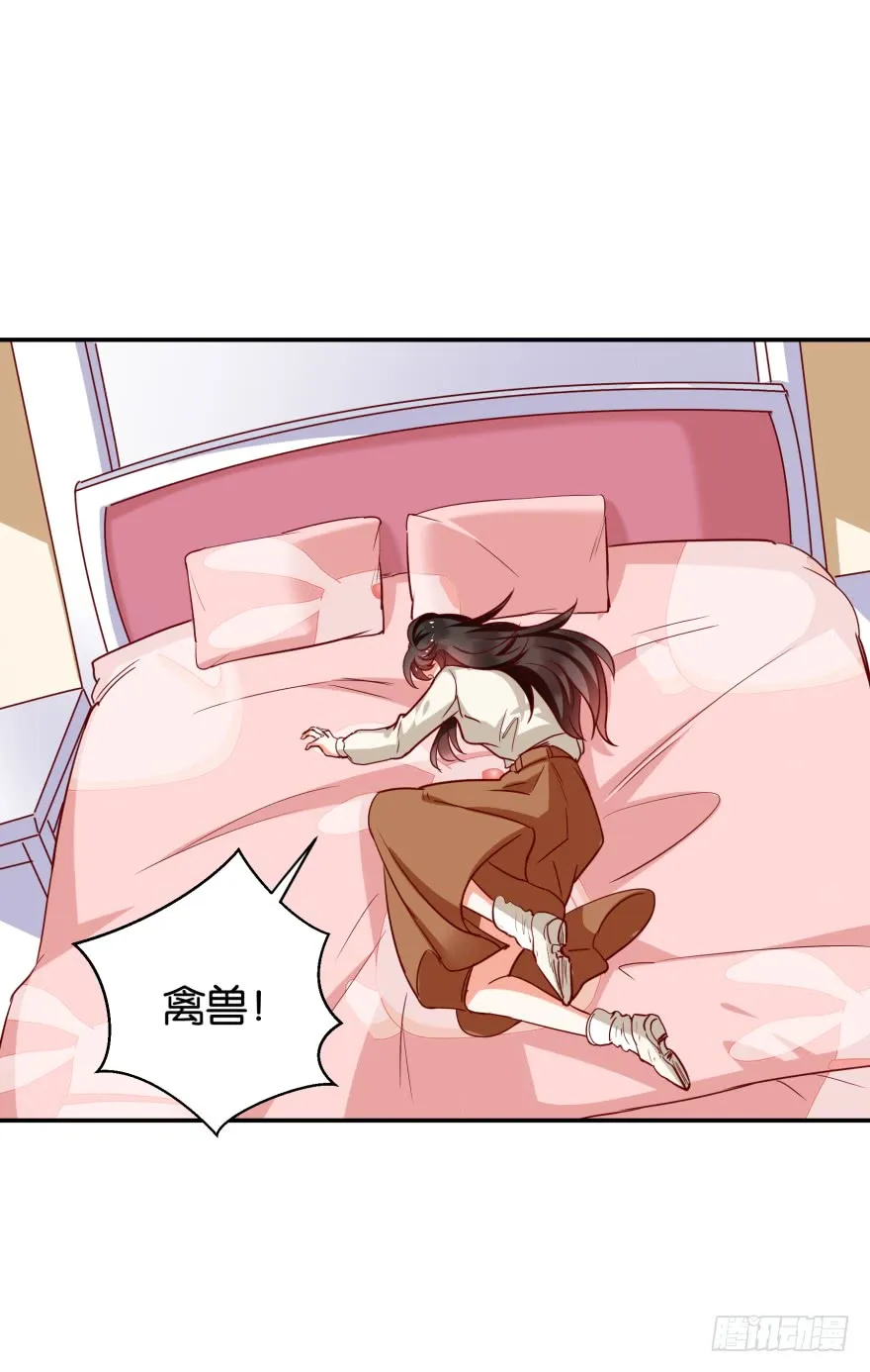 紫紫，你吃醋了？ 第14页