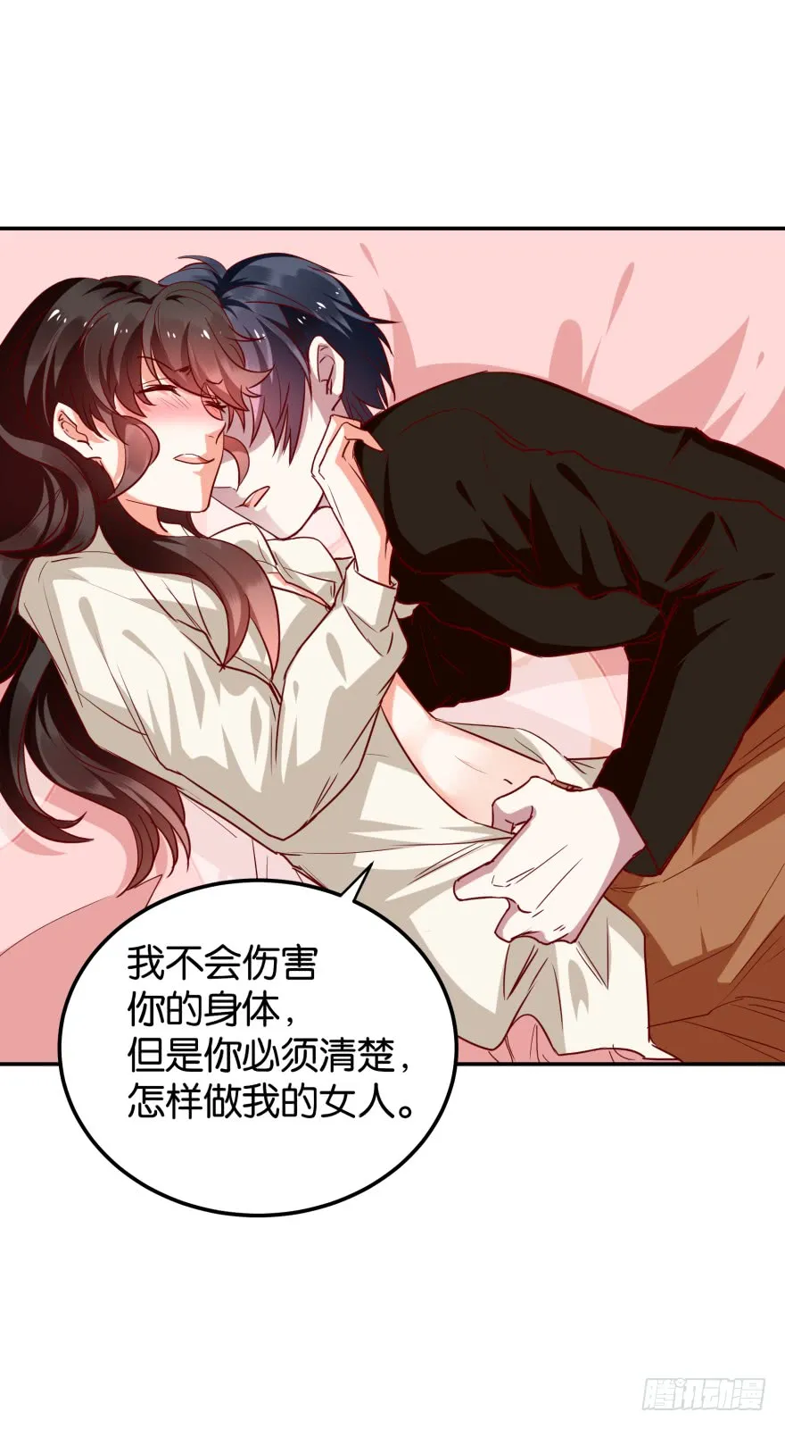 紫紫，你吃醋了？ 第15页