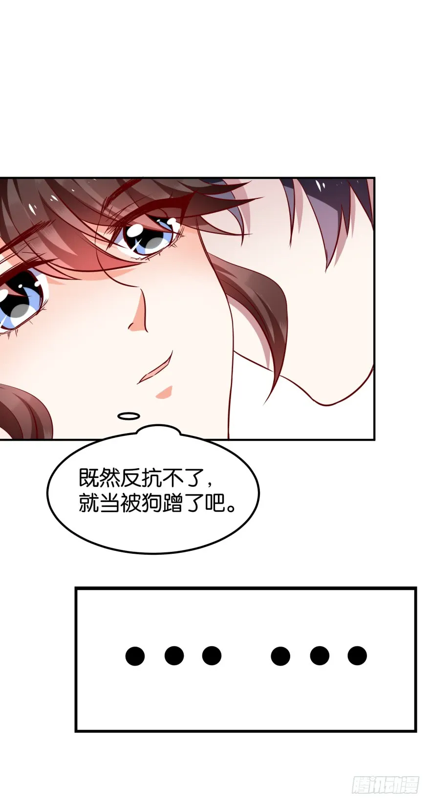 紫紫，你吃醋了？ 第16页