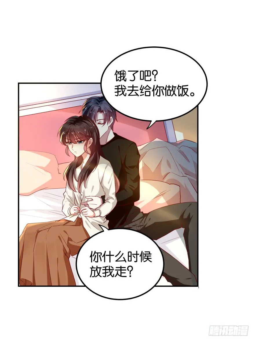 紫紫，你吃醋了？ 第17页