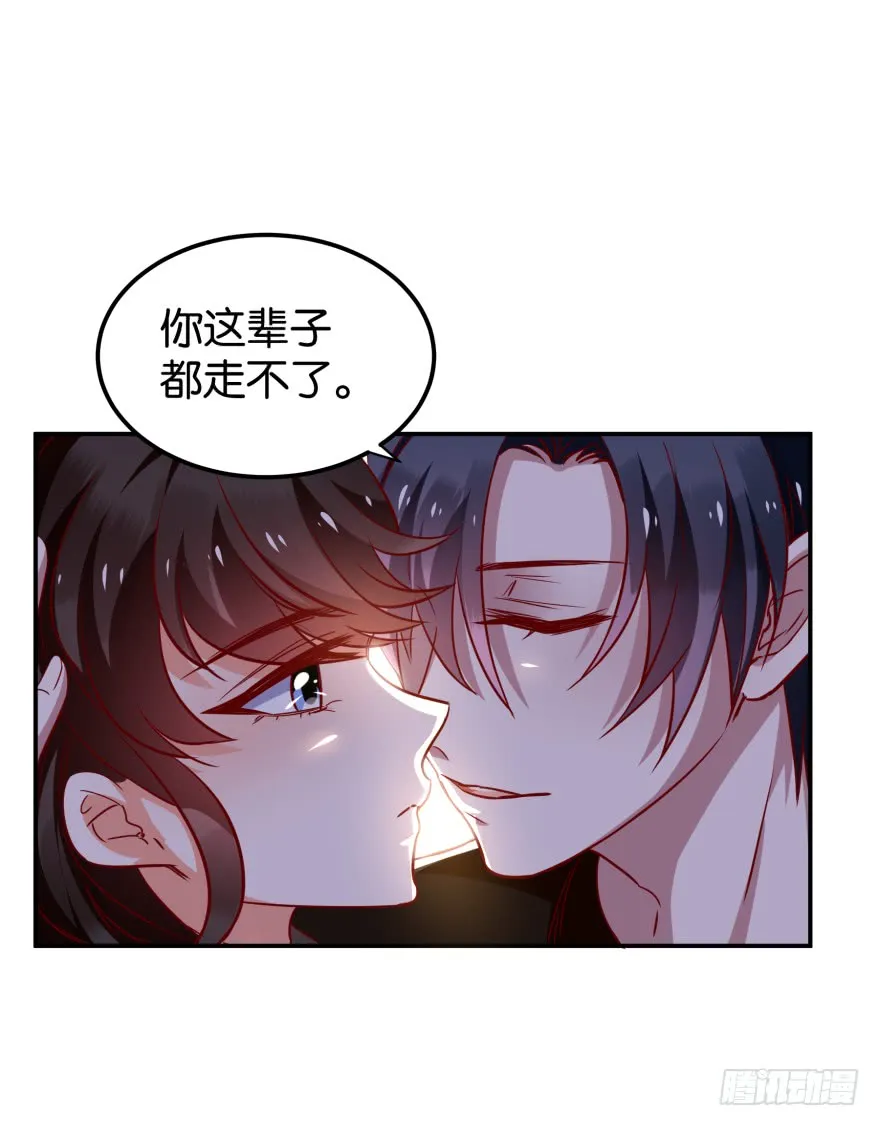 紫紫，你吃醋了？ 第18页