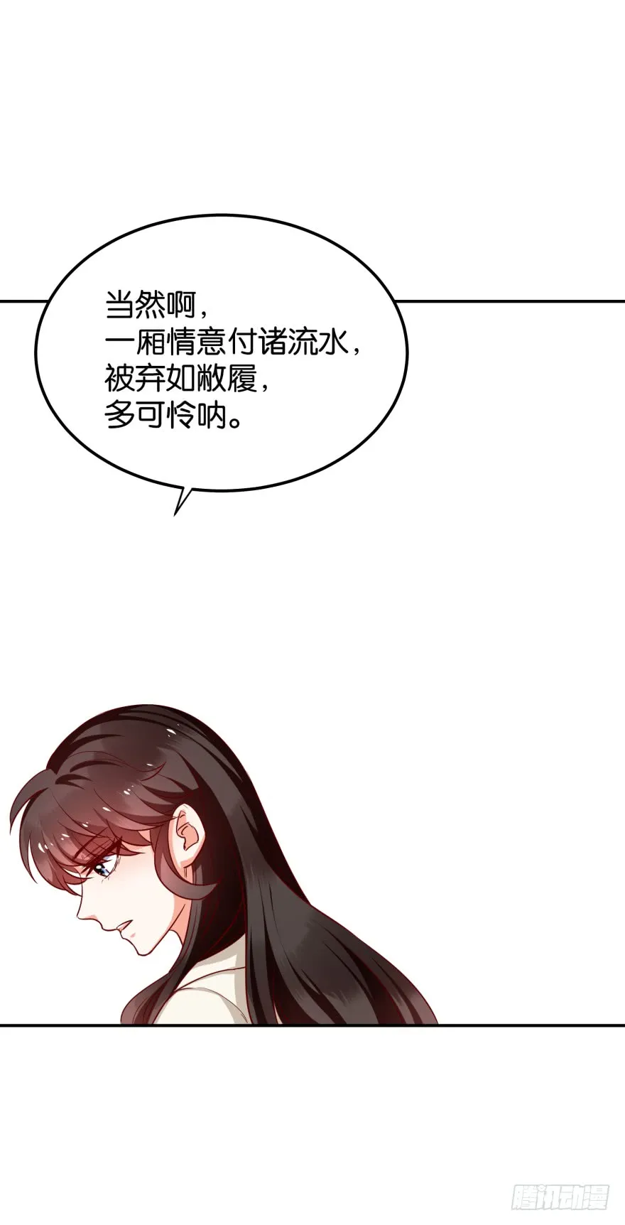 紫紫，你吃醋了？ 第20页