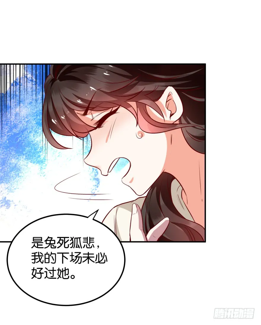 紫紫，你吃醋了？ 第22页