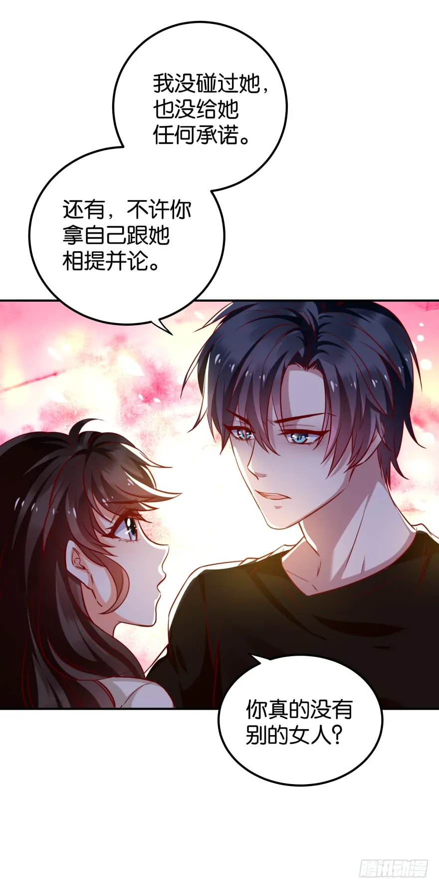 紫紫，你吃醋了？ 第23页