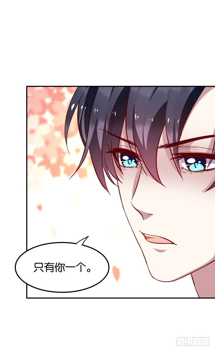 紫紫，你吃醋了？ 第24页