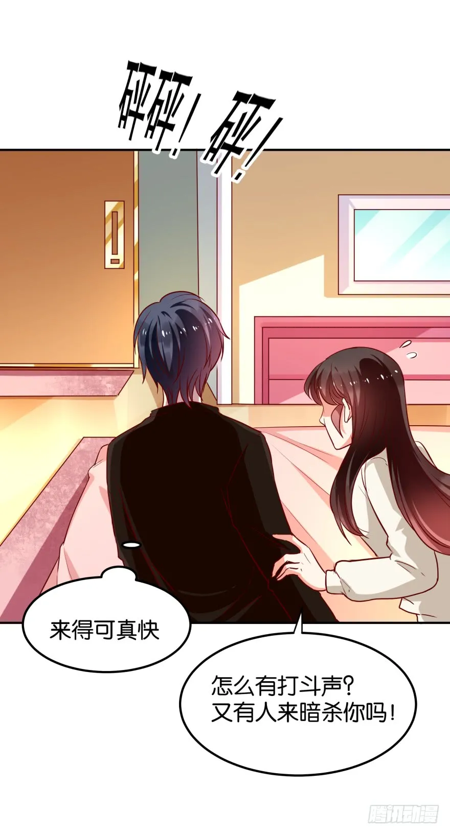 紫紫，你吃醋了？ 第26页