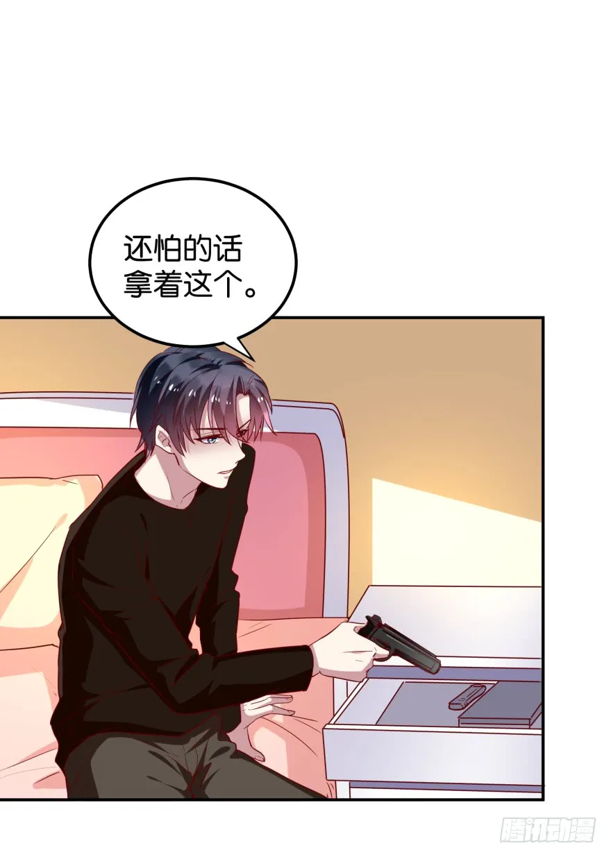紫紫，你吃醋了？ 第28页