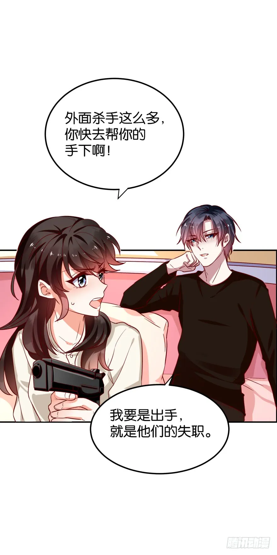 紫紫，你吃醋了？ 第34页