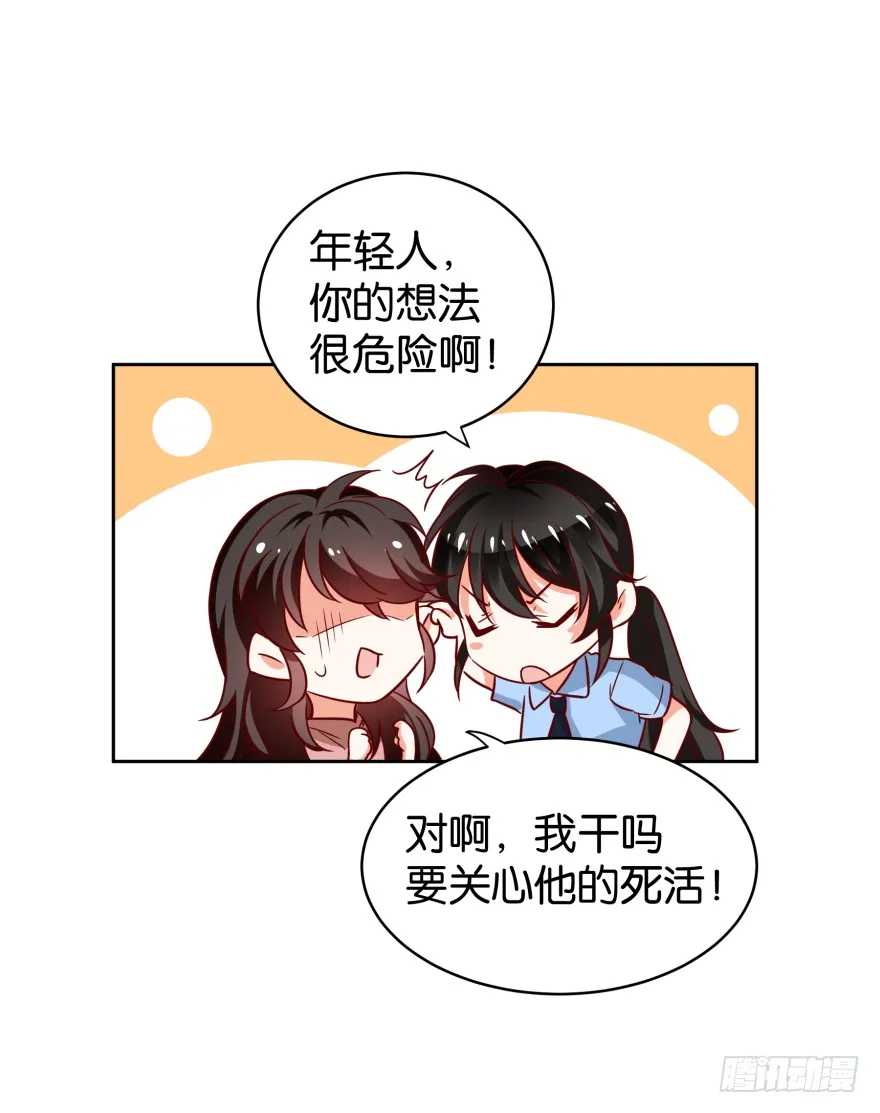 迷上别的女人 第3页