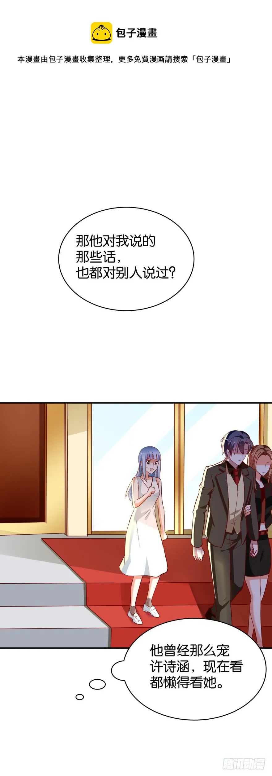 迷上别的女人 第11页