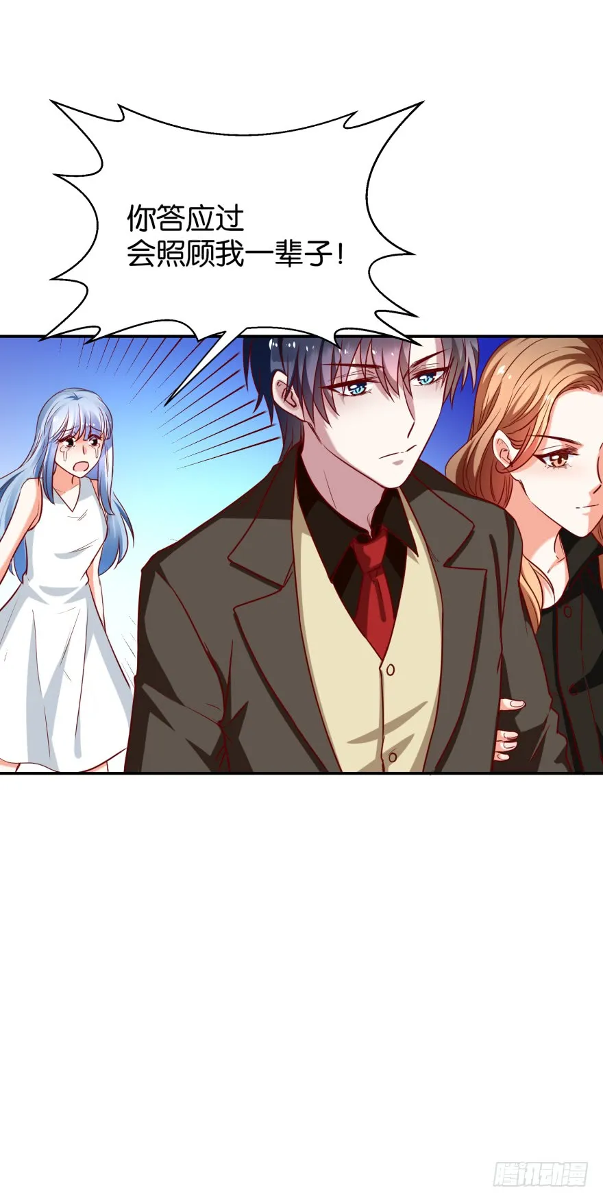 迷上别的女人 第12页
