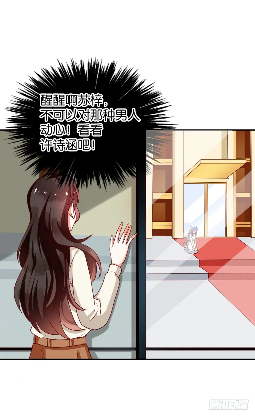 迷上别的女人 第13页