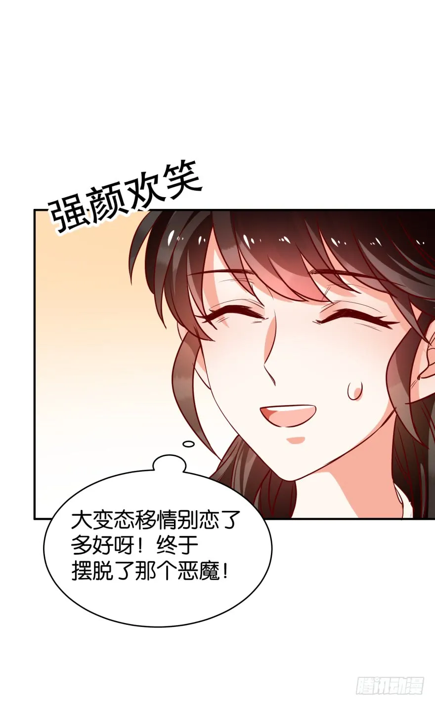 迷上别的女人 第16页