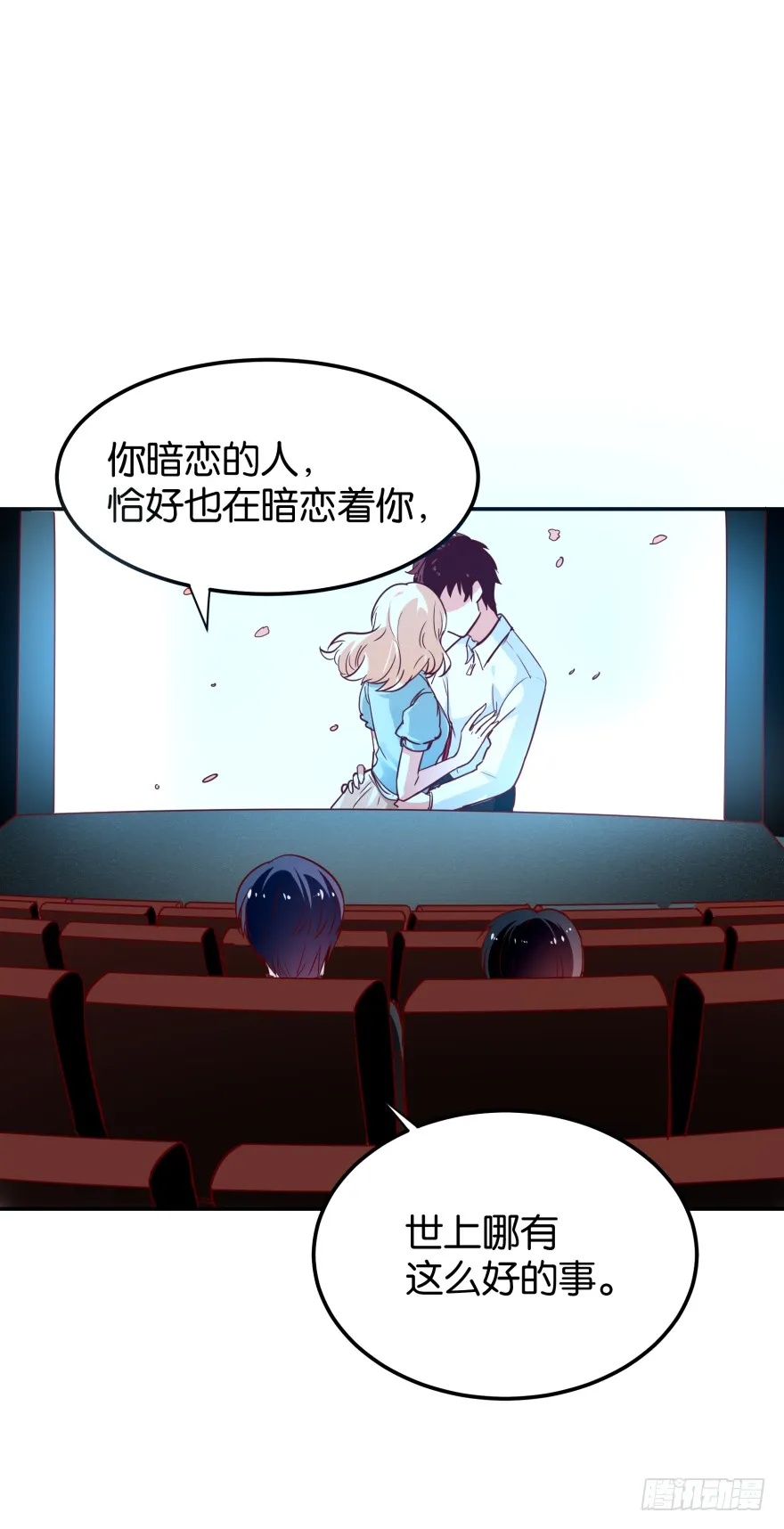 迷上别的女人 第33页