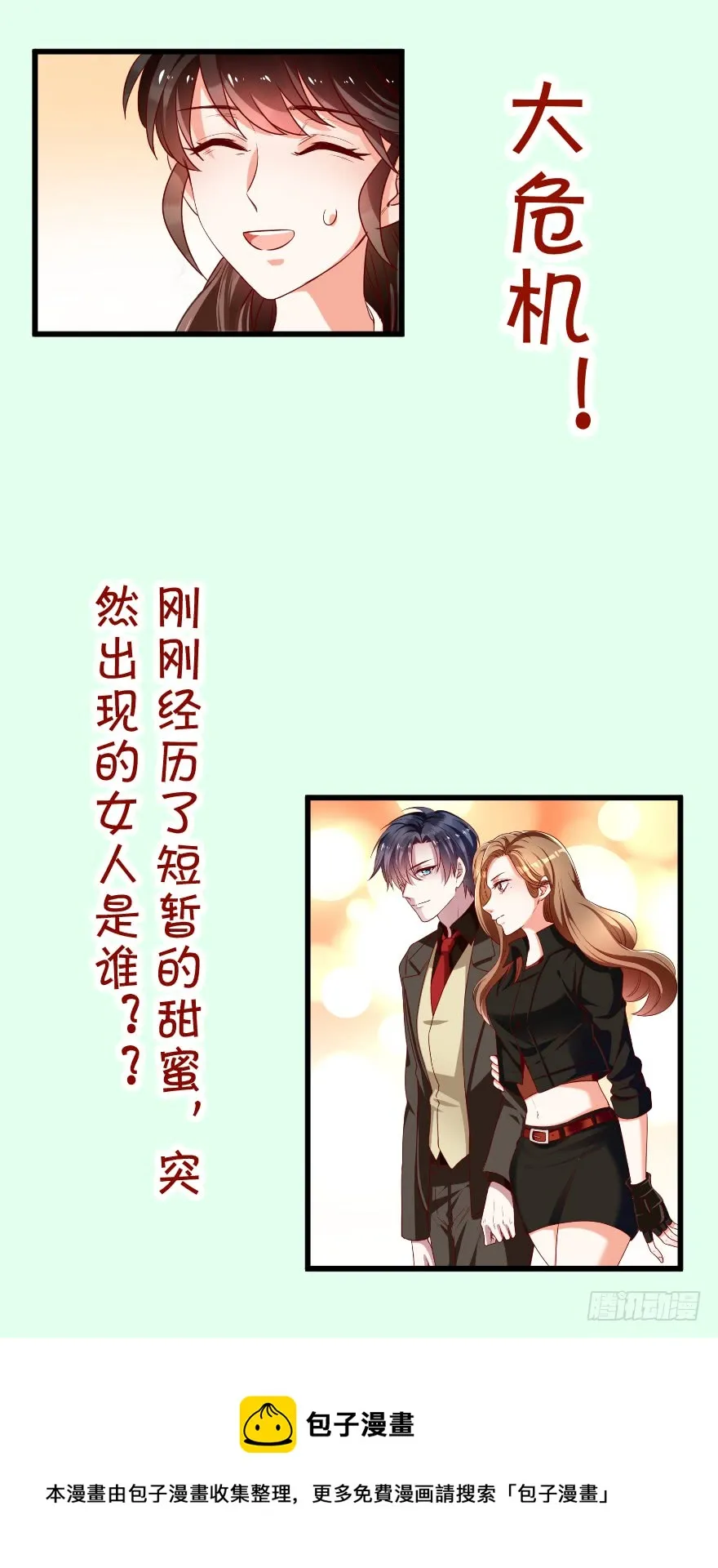 迷上别的女人 第35页