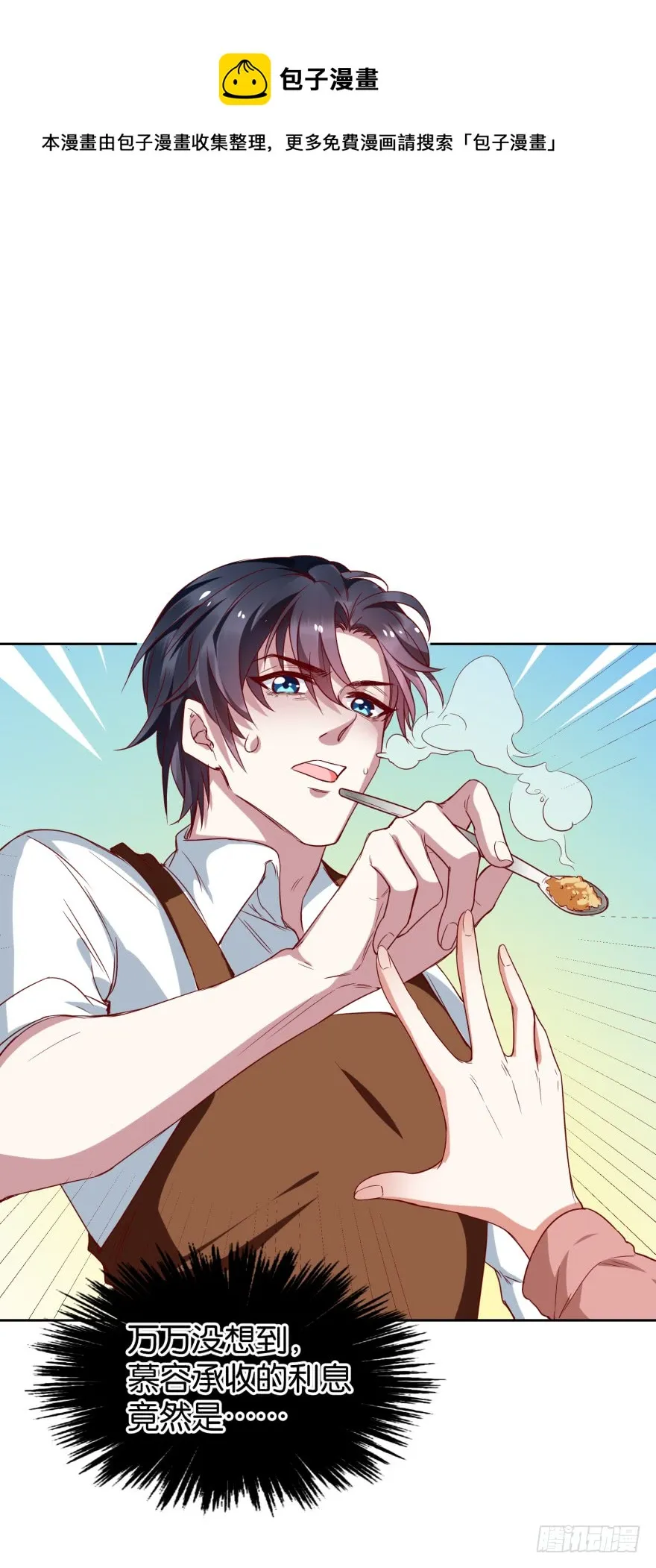 爱的料理 第1页