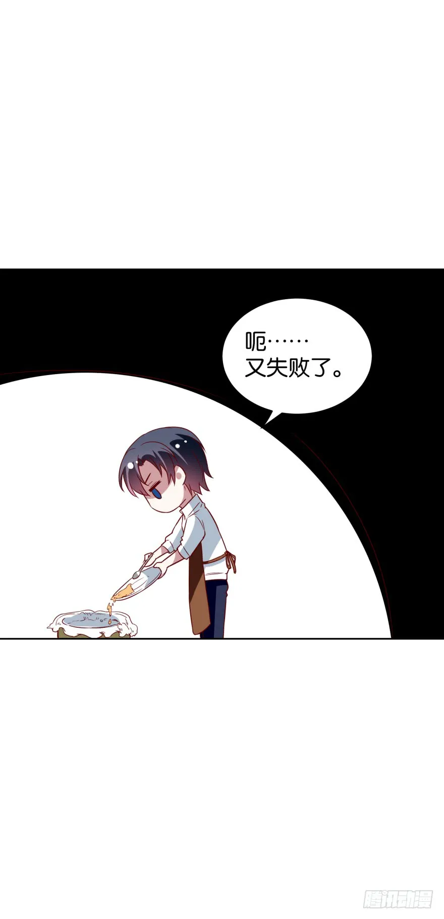 爱的料理 第4页