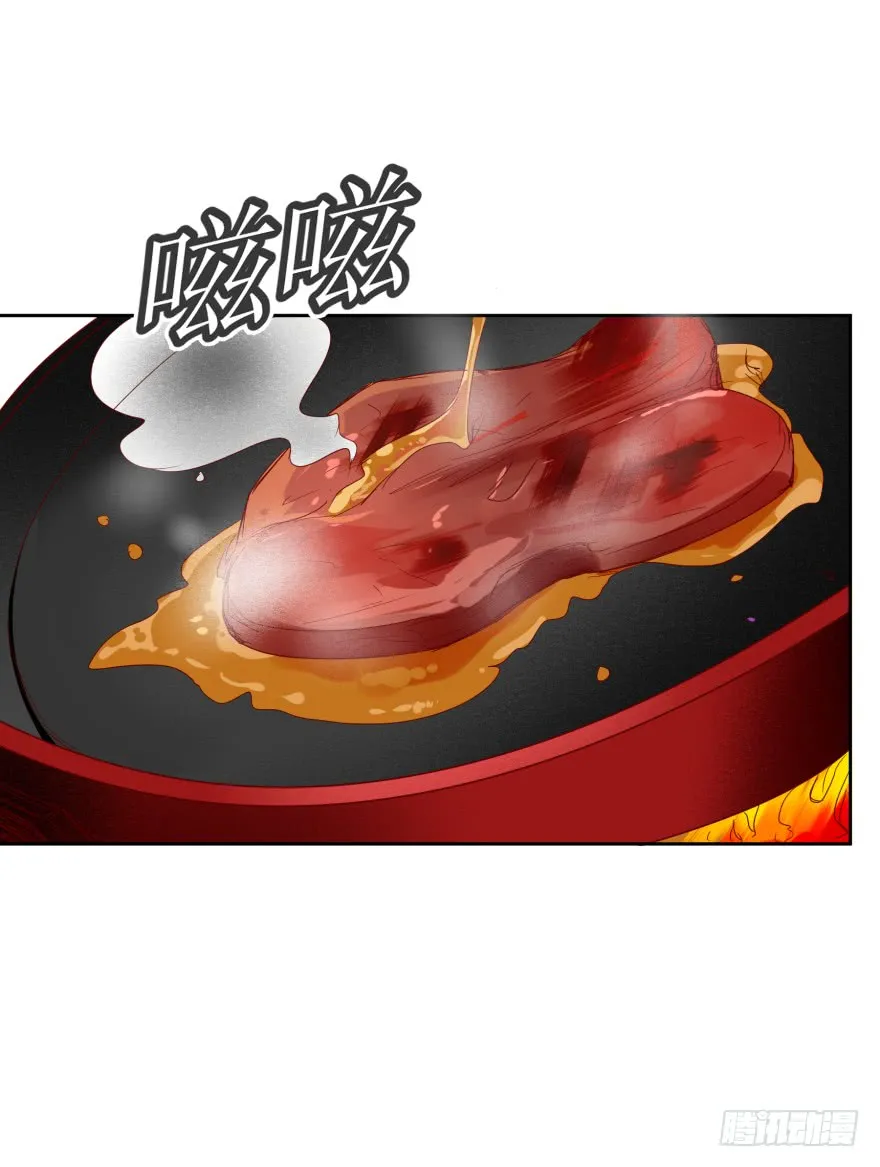 爱的料理 第6页