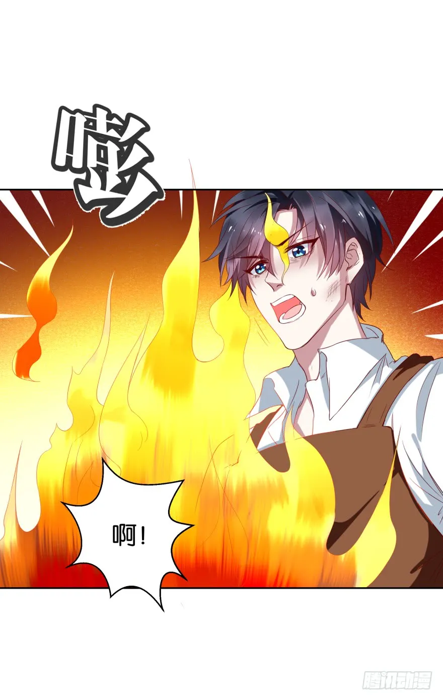爱的料理 第7页