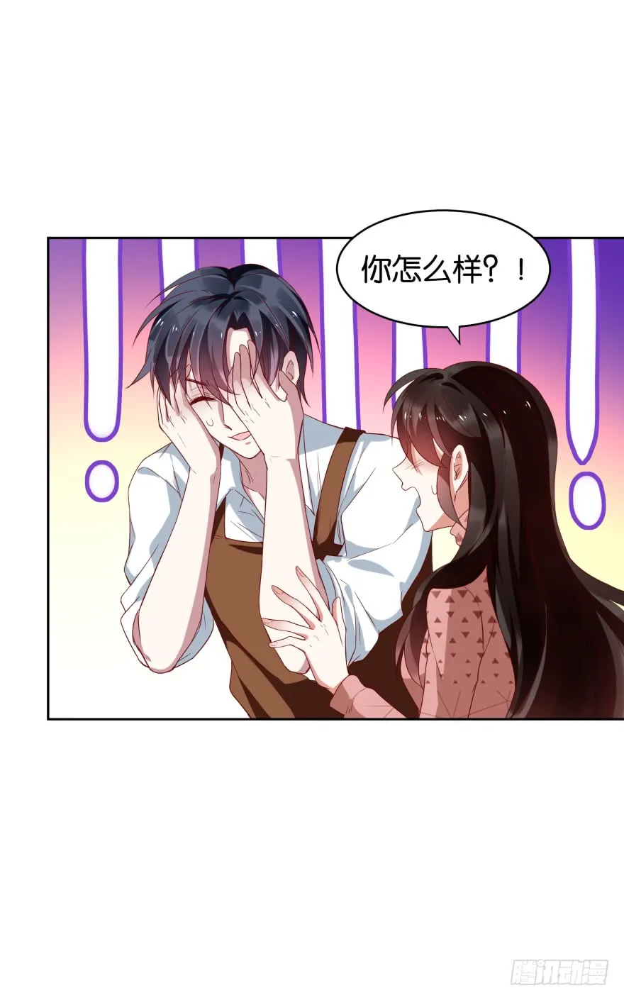 爱的料理 第8页