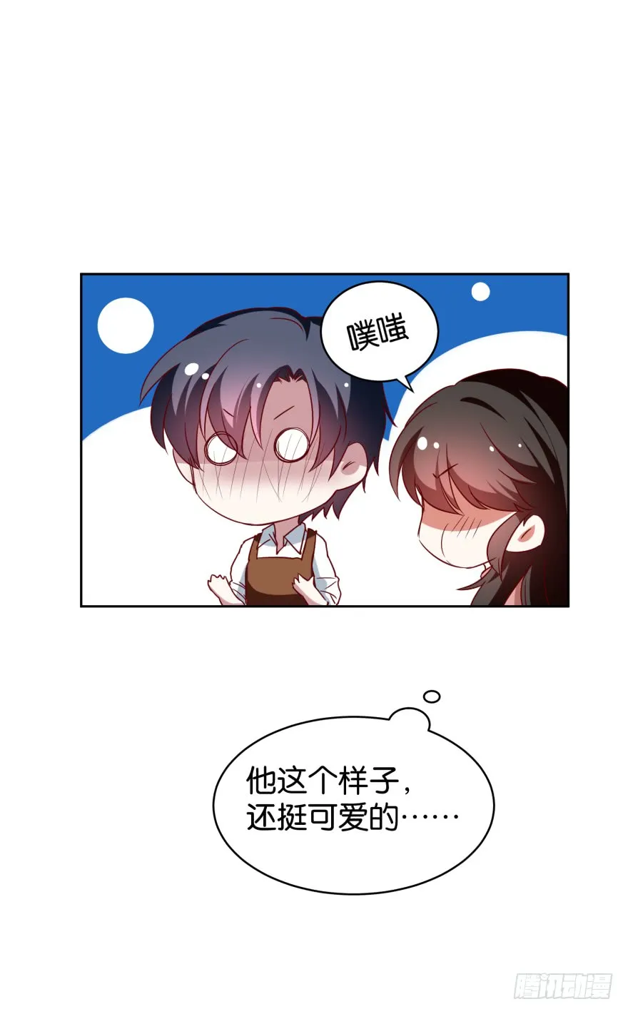 爱的料理 第9页