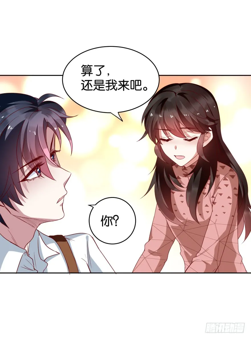 爱的料理 第11页