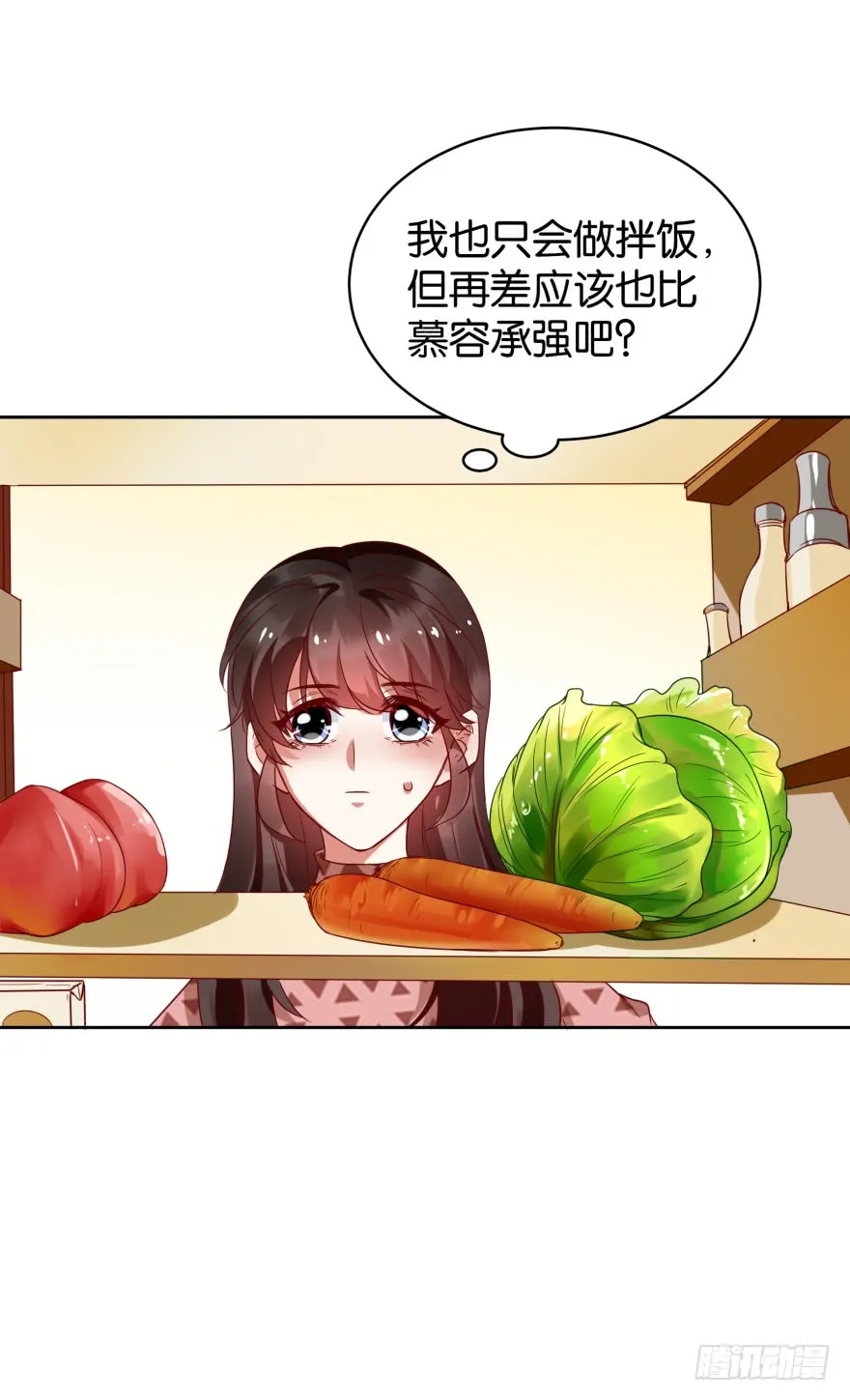 爱的料理 第13页