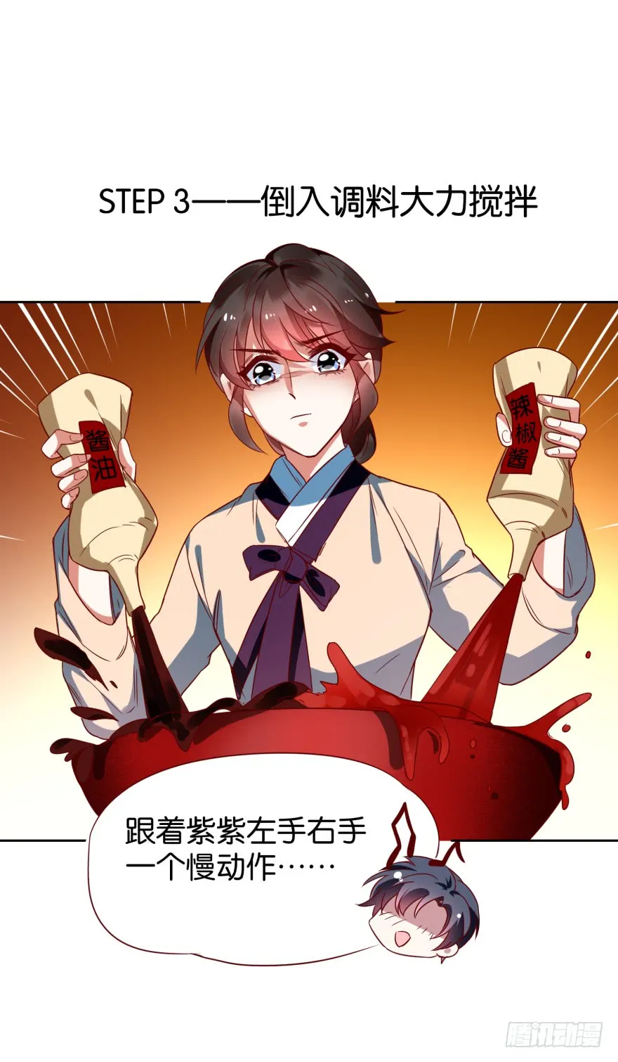 爱的料理 第16页