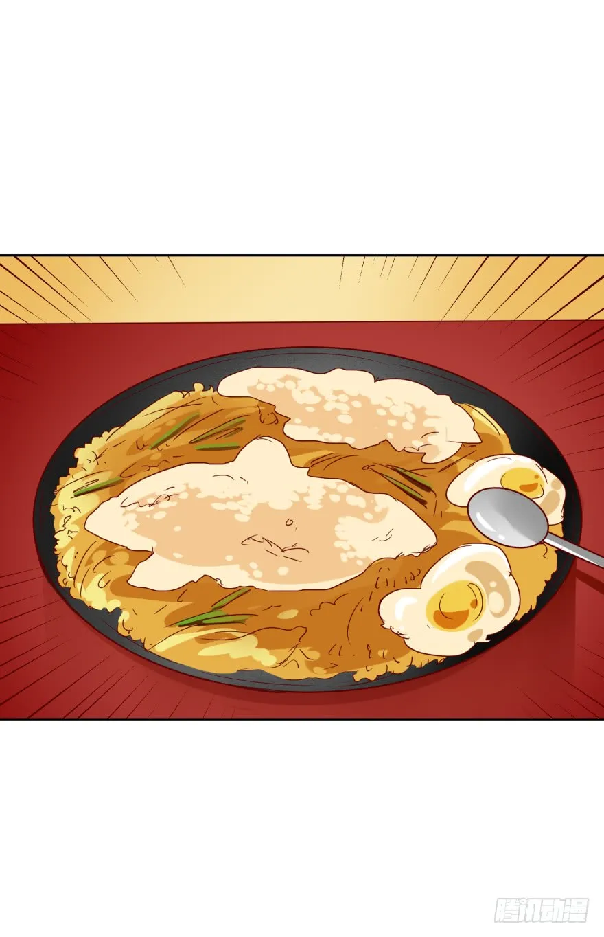 爱的料理 第17页