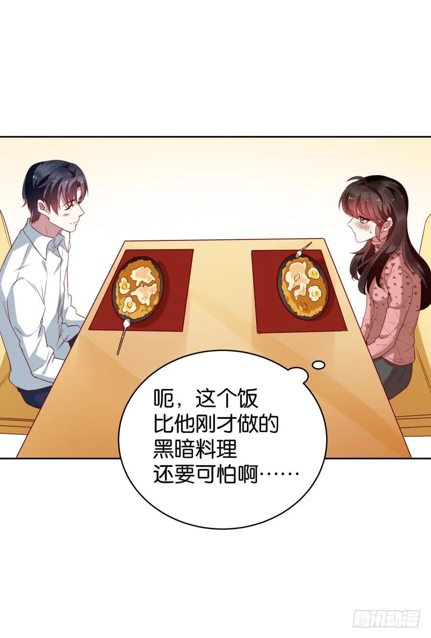 爱的料理 第18页