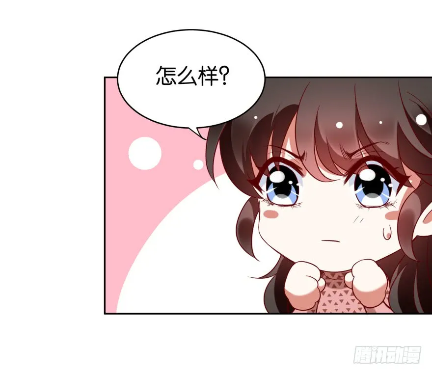 爱的料理 第21页