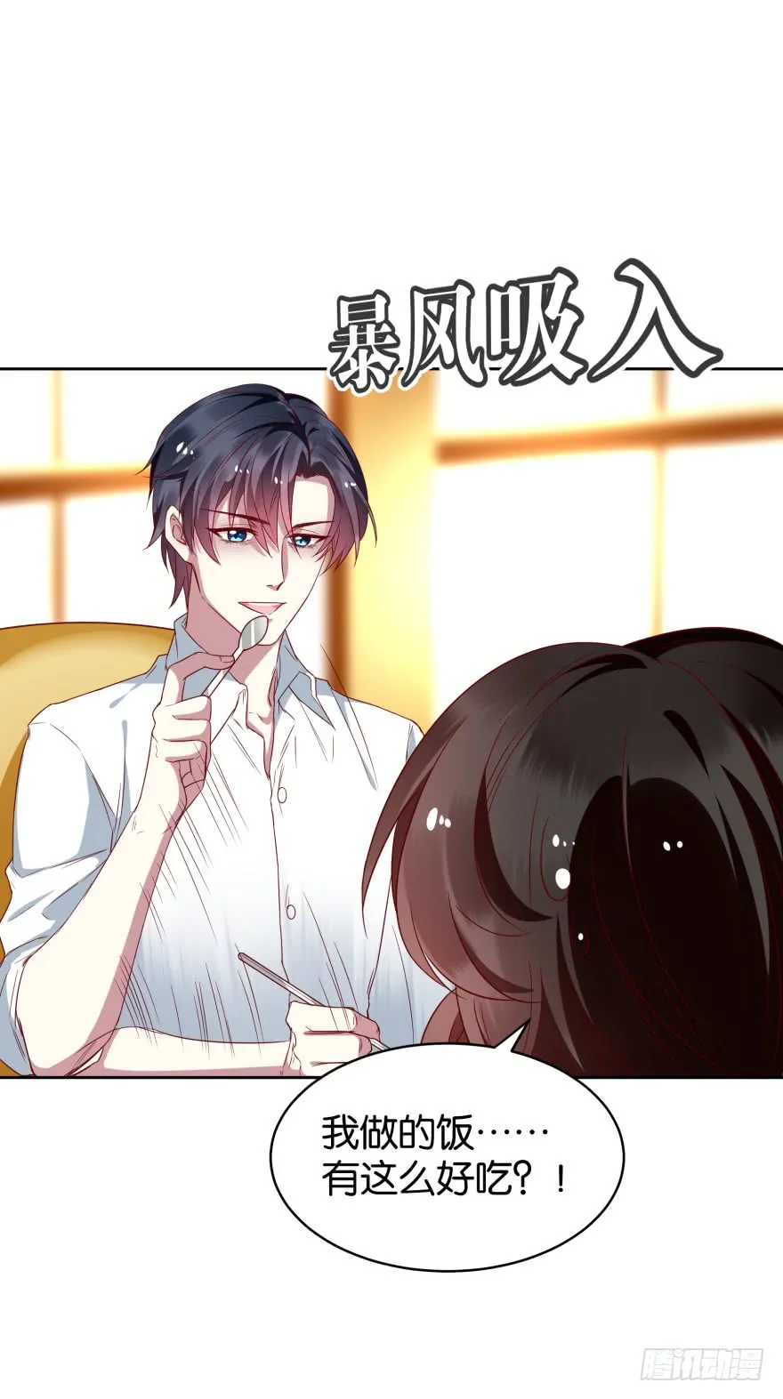 爱的料理 第23页