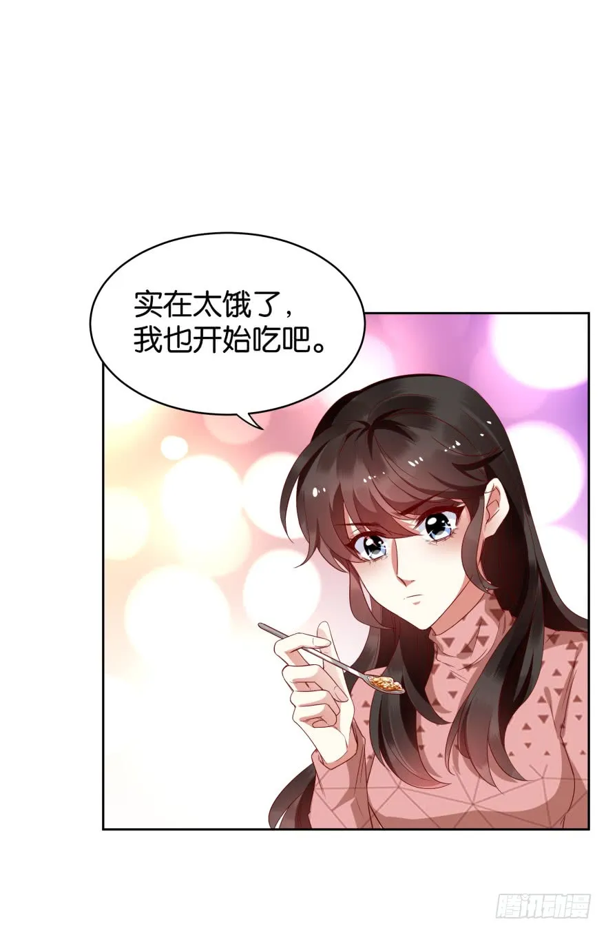 爱的料理 第24页