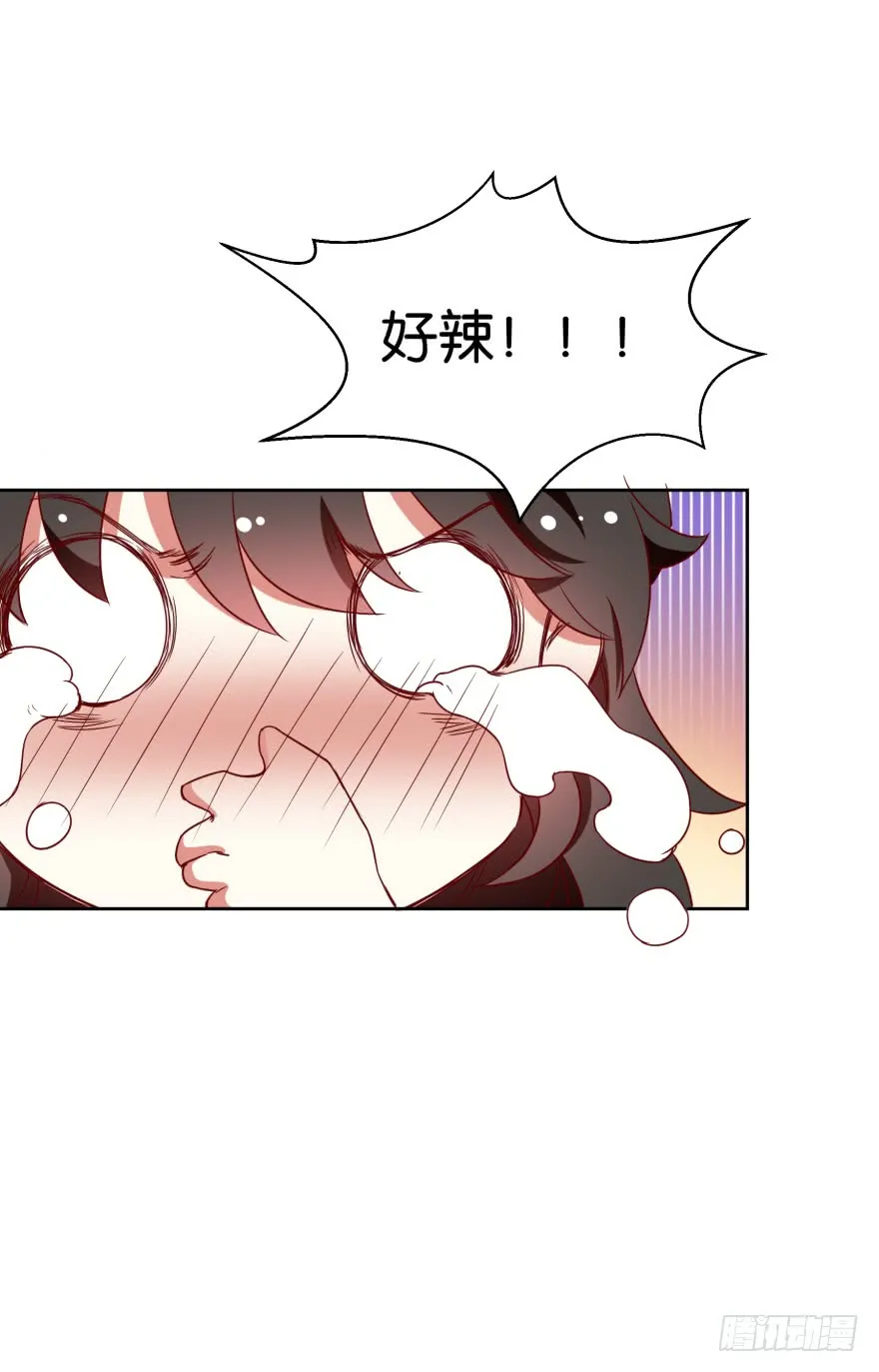 爱的料理 第25页