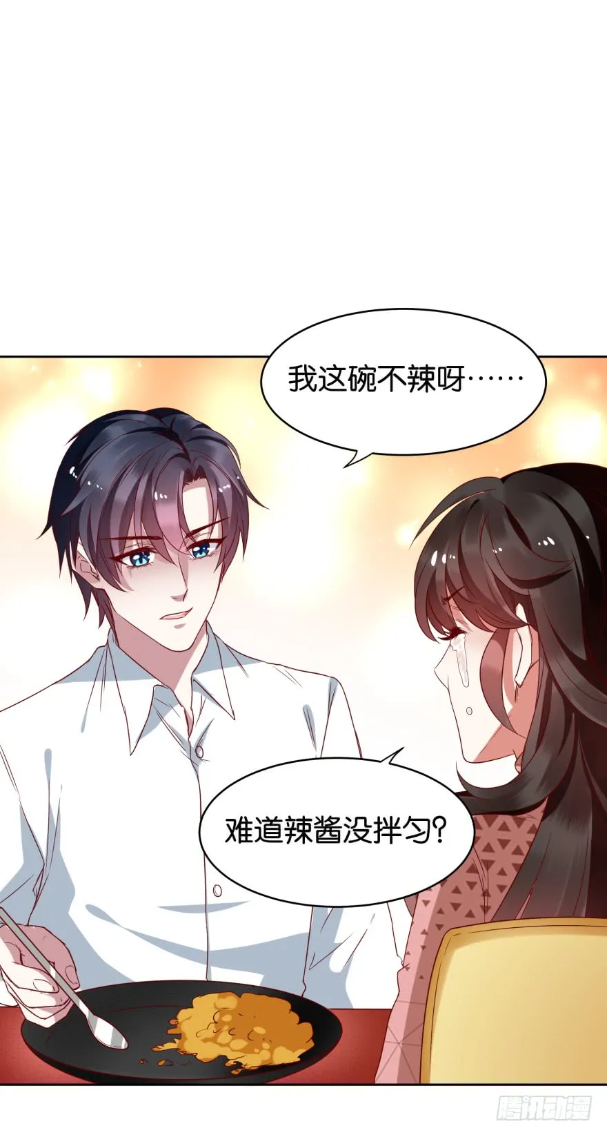 爱的料理 第26页
