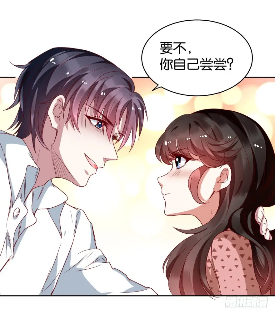 爱的料理 第27页