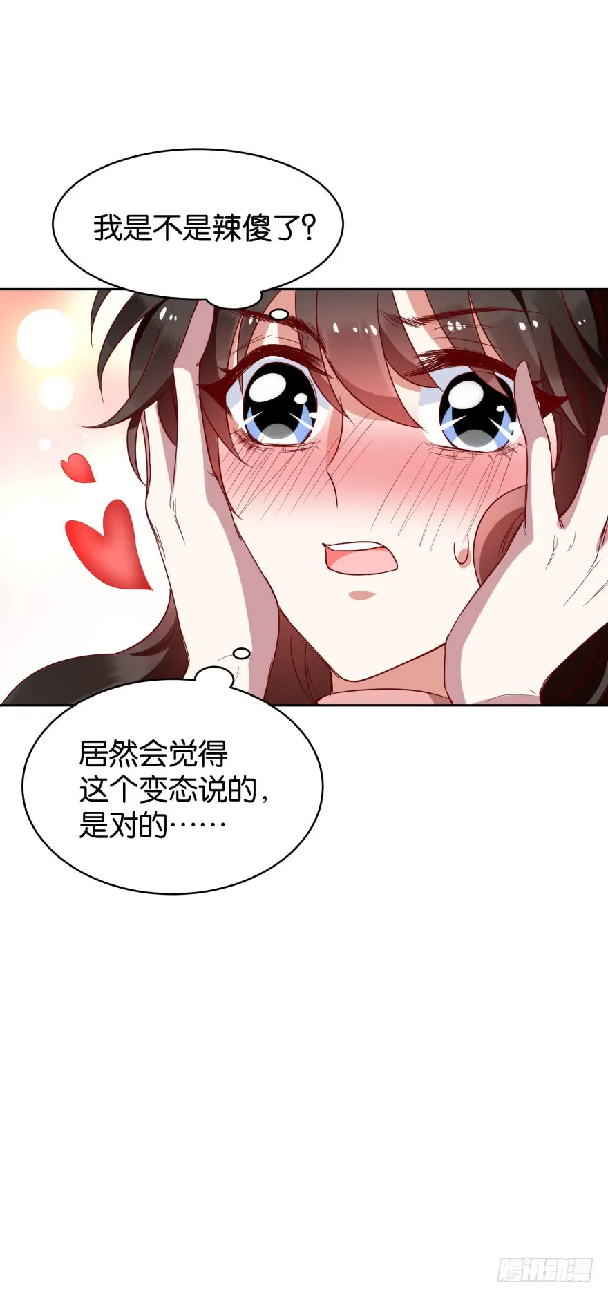 爱的料理 第31页